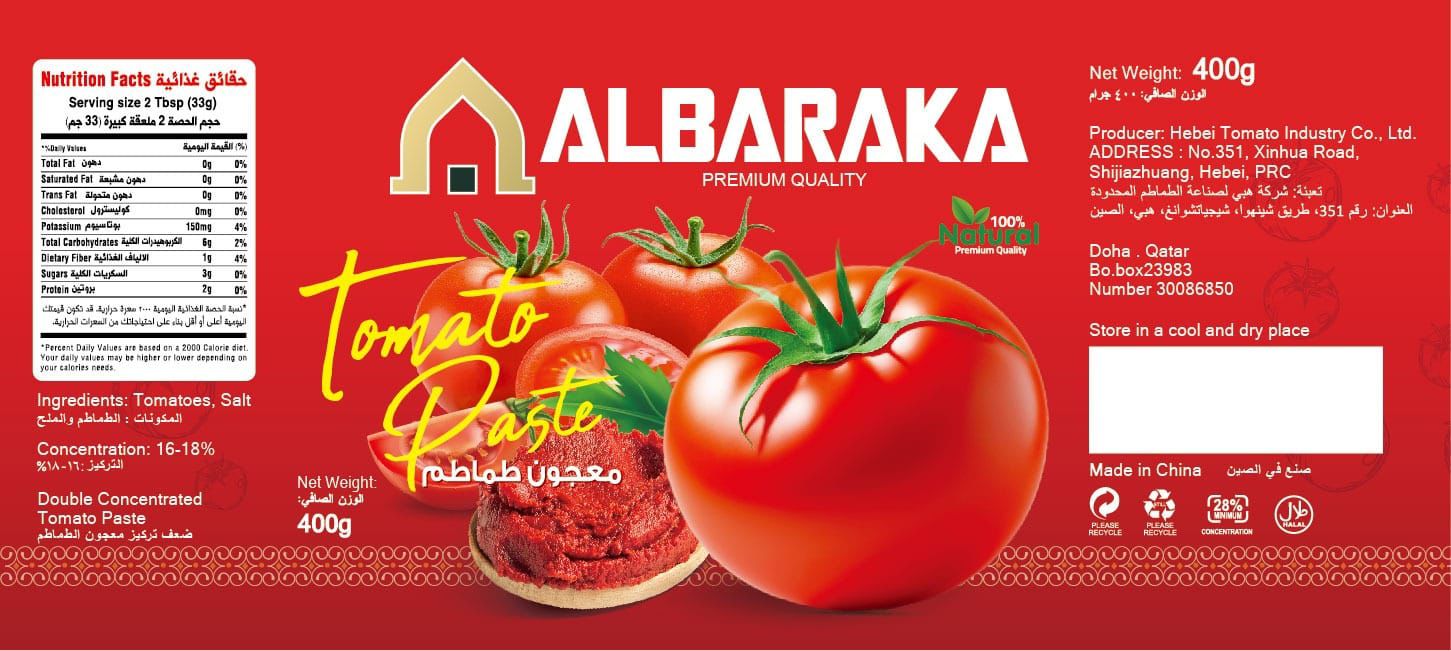 صلصه طماطم البركه الطعم الطبيعى والمكونات الصحيه لكل الاسره